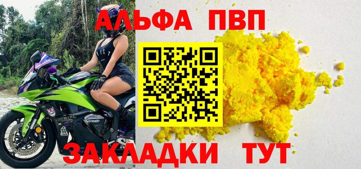 Кореновск  А ПВП СК КРИС  A PVP мука  Вход с VPN  Альфа ПВП Crystall 