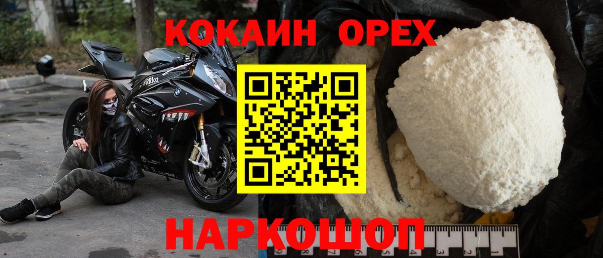 Cocaine VHQ Кореновск