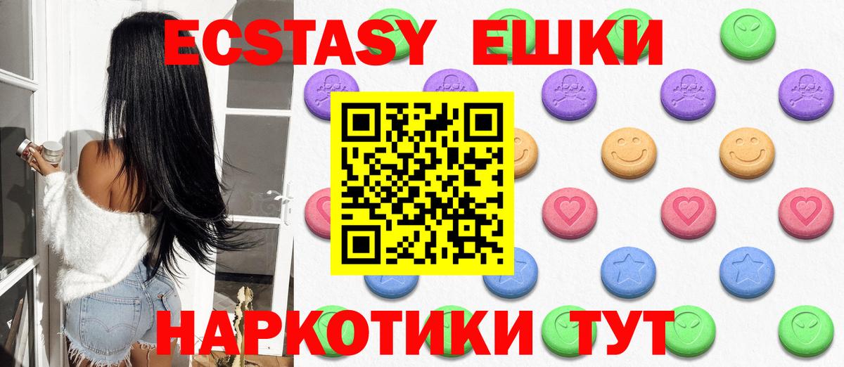 OMG   Экстази VHQ  Вход с VPN  Кореновск  Экстази XTC  Ecstasy 