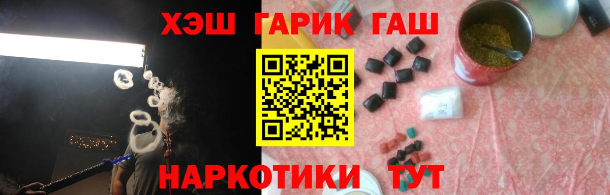 Гашиш гашик  Вход с VPN  ГАШИШ  Кореновск  ГАШ hashish 