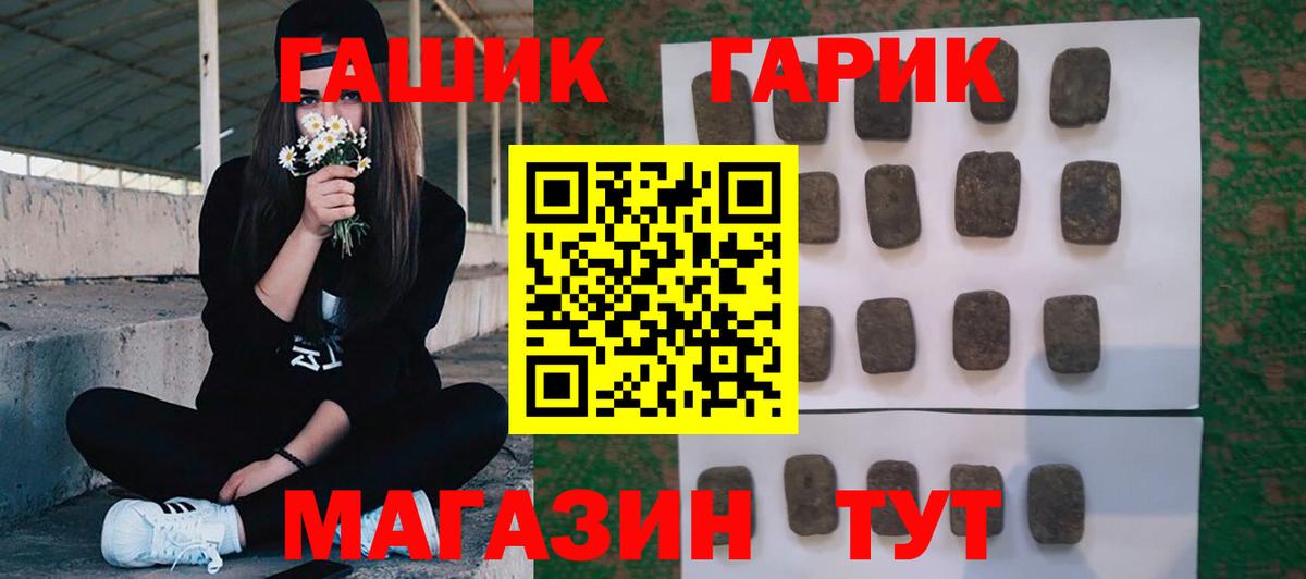 Гашиш Изолятор Кореновск