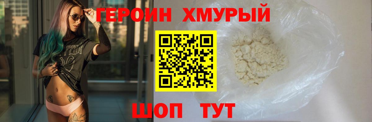 Героин VHQ  Героин  Кореновск  Вход с VPN 