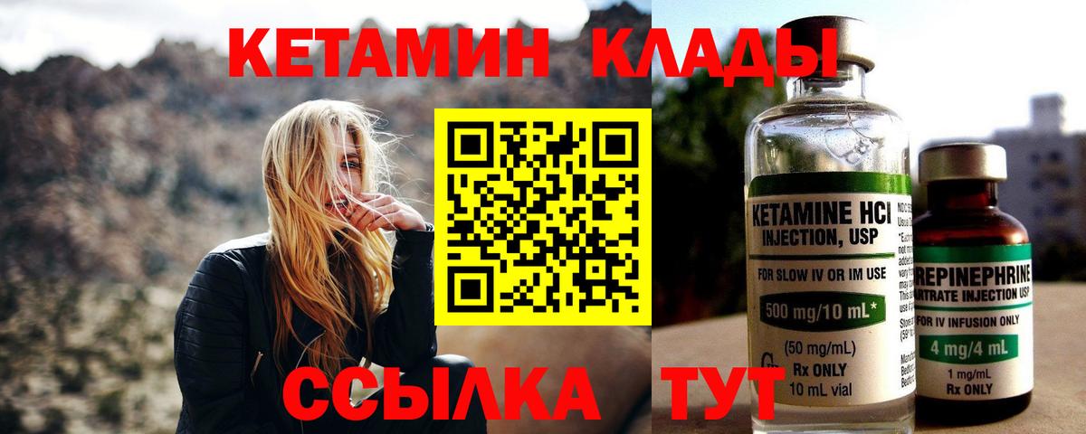 Кореновск  гидра ONION  Вход с VPN  Кетамин ketamine 