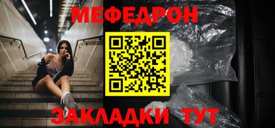 мефедрон Будённовск