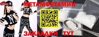 мефедрон Будённовск