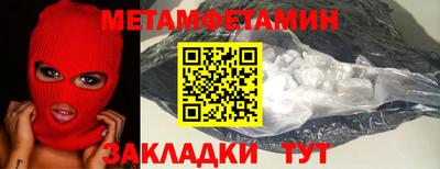 мефедрон Будённовск