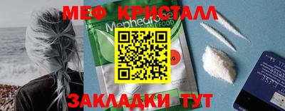 мефедрон Будённовск