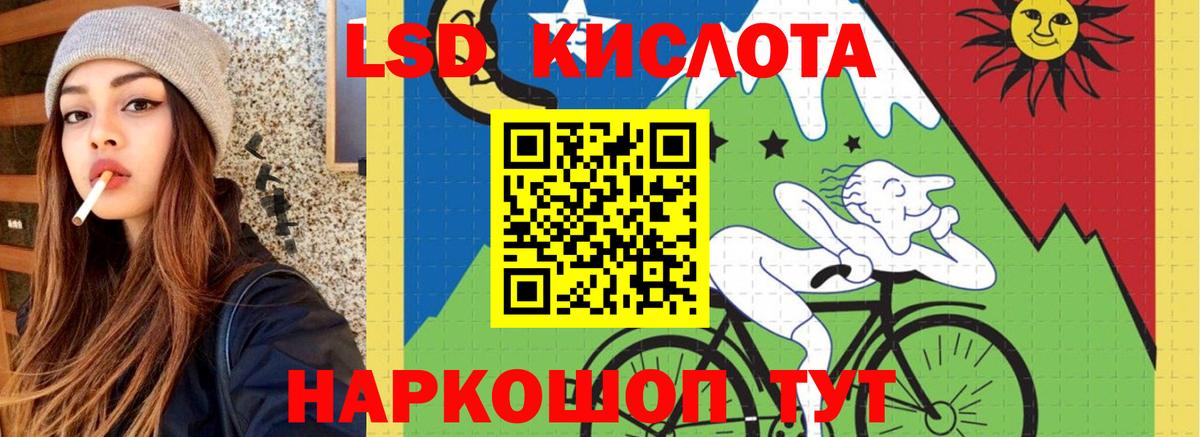 LSD-25 экстази  Вход с VPN  Кореновск  LSD-25 экстази кислота 
