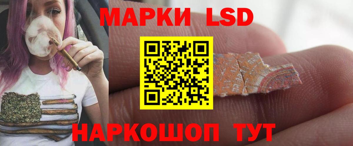 Лсд 25 экстази кислота Кореновск