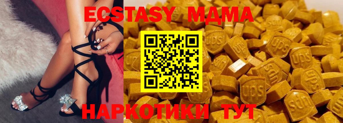 МДМА Molly Кореновск