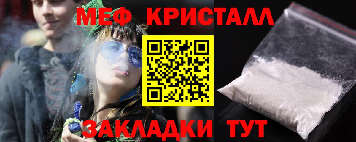 Меф  МЯУ-МЯУ mephedrone  Вход с VPN  Меф 4 MMC  Кореновск 