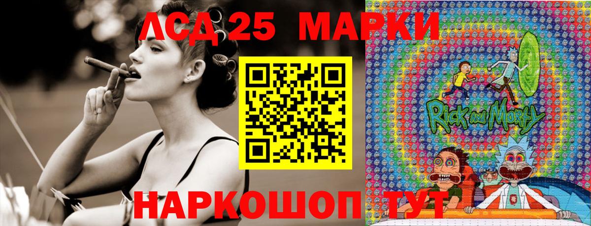 Кореновск  Марки NBOMe 1,5мг  Вход с VPN 