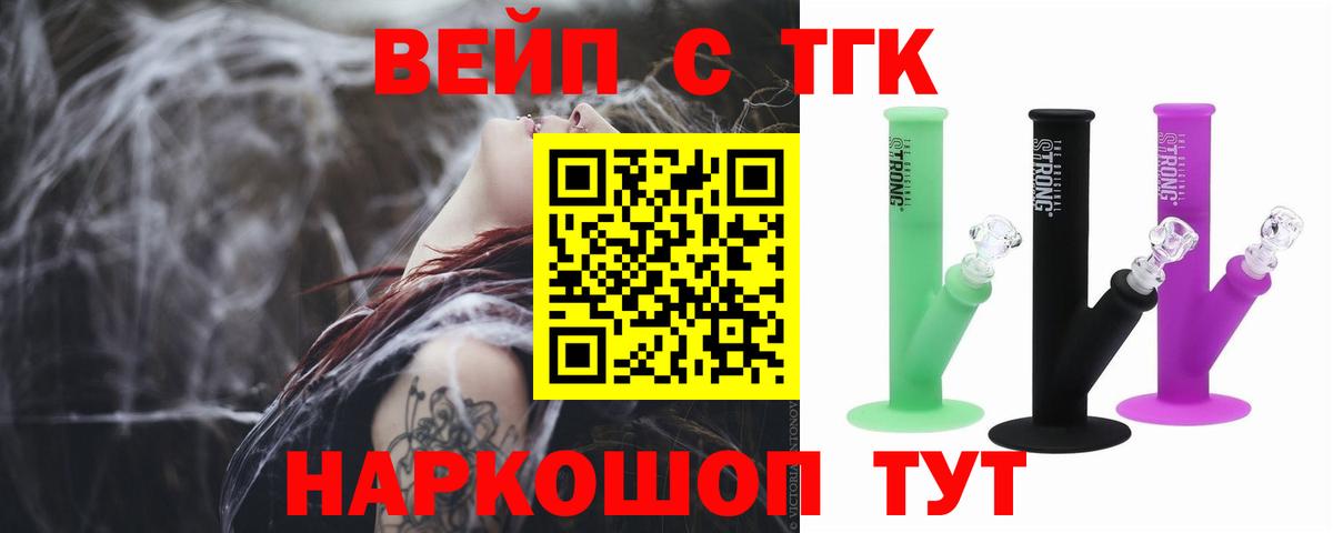 где продают   Вход с VPN  МЕГА tor  Кореновск  Дистиллят ТГК вейп с тгк  ТГК Wax 