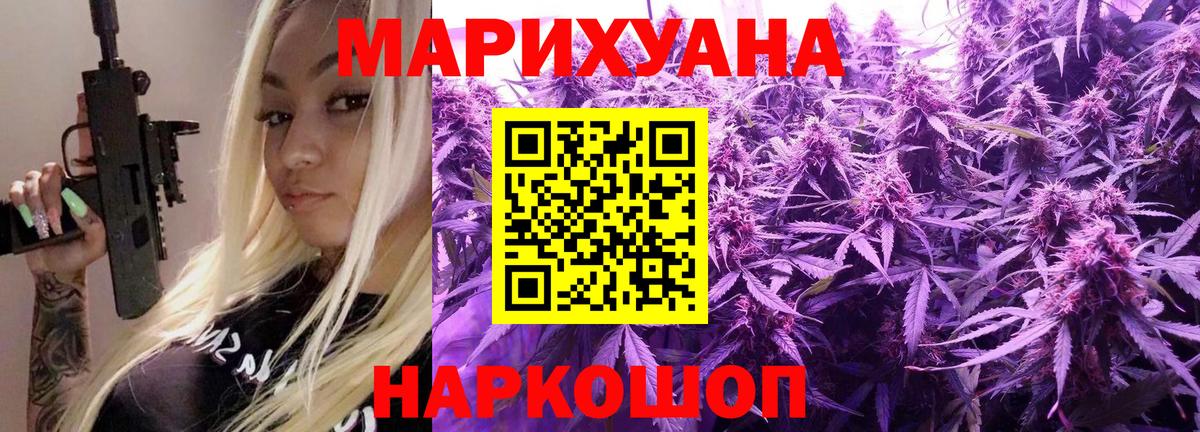 МАРИХУАНА SATIVA & INDICA Кореновск